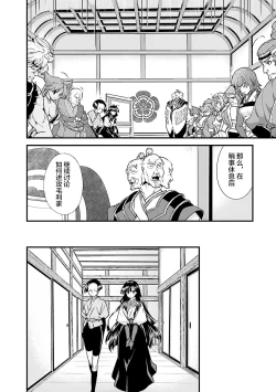 Page 96 of Sengoku Rance Vol.4