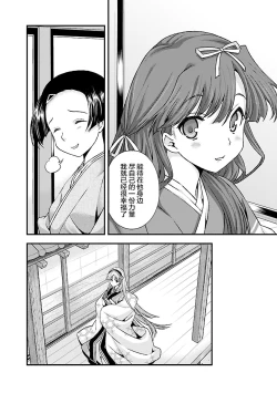 Page 98 of Sengoku Rance Vol.4