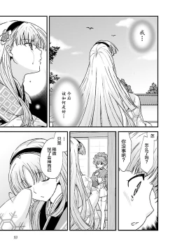 Page 99 of Sengoku Rance Vol.4