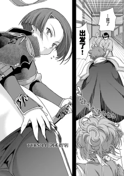 Page 9 of Sengoku Rance Vol.4