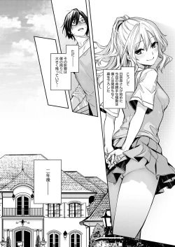 Page 101 of Ane Taiken Jogakuryou