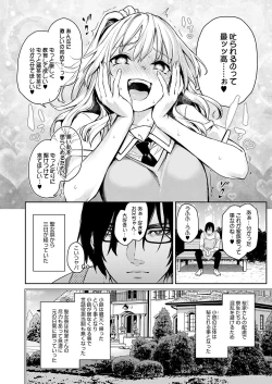 Page 98 of Ane Taiken Jogakuryou