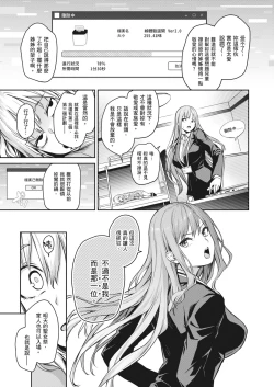 Page 92 of Ane Taiken Jogakuryou| 姊體驗女學寮