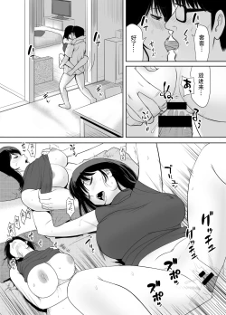Page 35 of Danchi no Tonari no Oku-san UR de NT~R【我一个人汉化】