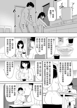 Page 48 of Danchi no Tonari no Oku-san UR de NT~R【我一个人汉化】