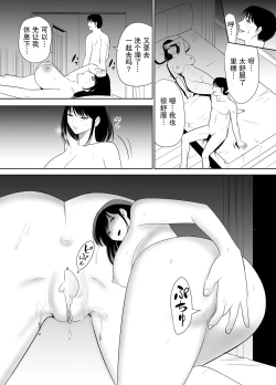Page 60 of Danchi no Tonari no Oku-san UR de NT~R【我一个人汉化】