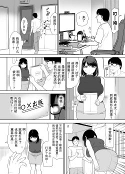 Page 7 of Danchi no Tonari no Oku-san UR de NT~R【我一个人汉化】