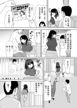 Page 8 of Danchi no Tonari no Oku-san UR de NT~R【我一个人汉化】