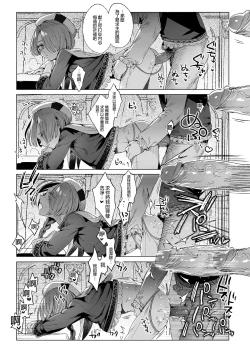 Page 31 of Shounen Jeanne | 娼年贞德