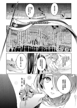 Page 34 of Shounen Jeanne | 娼年贞德