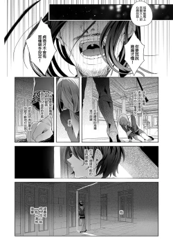 Page 35 of Shounen Jeanne | 娼年贞德