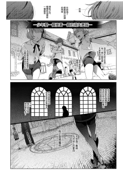 Page 36 of Shounen Jeanne | 娼年贞德