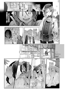 Page 37 of Shounen Jeanne | 娼年贞德