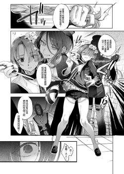 Page 54 of Shounen Jeanne | 娼年贞德