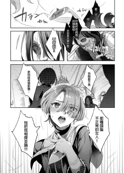 Page 60 of Shounen Jeanne | 娼年贞德