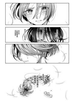 Page 61 of Shounen Jeanne | 娼年贞德