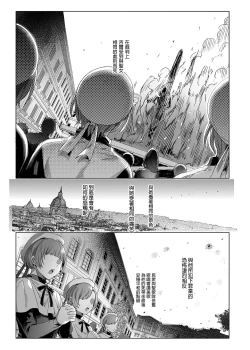 Page 63 of Shounen Jeanne | 娼年贞德