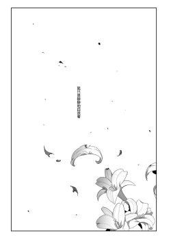 Page 65 of Shounen Jeanne | 娼年贞德