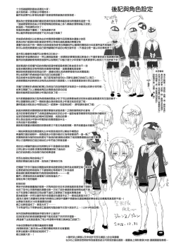 Page 66 of Shounen Jeanne | 娼年贞德