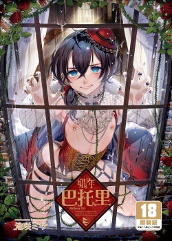 Page 2 of Shounen Báthory - Báthory fiú | 娼年巴托里