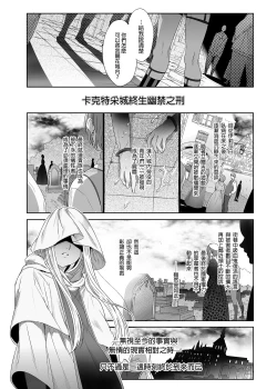 Page 47 of Shounen Báthory - Báthory fiú | 娼年巴托里