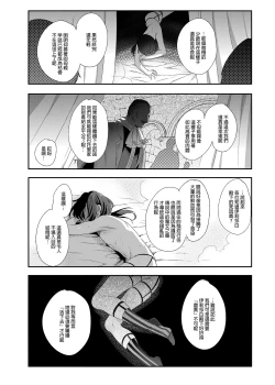 Page 64 of Shounen Báthory - Báthory fiú | 娼年巴托里
