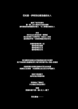 Page 6 of Shounen Báthory - Báthory fiú | 娼年巴托里