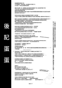 Page 72 of Shounen Báthory - Báthory fiú | 娼年巴托里