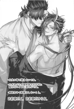 Page 4 of Soredemo Boku wa Kimi ni Dakaretai......  Rashii.