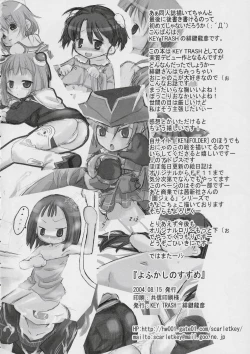 Page 33 of Yofukashi no Susume