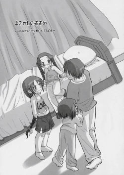 Page 6 of Yofukashi no Susume