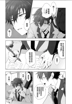 Page 5 of Ima no Kimochi Dare ni Tsutaetai desu ka