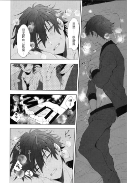 Page 9 of Ima no Kimochi Dare ni Tsutaetai desu ka