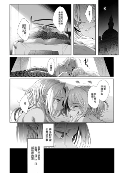 Page 16 of Shounen Dracula | 娼年德古拉