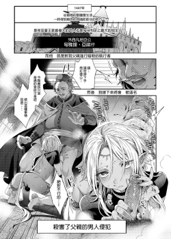 Page 41 of Shounen Dracula | 娼年德古拉