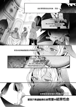 Page 77 of Shounen Dracula | 娼年德古拉