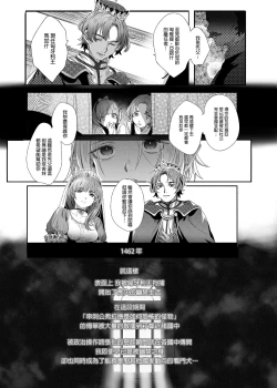 Page 82 of Shounen Dracula | 娼年德古拉