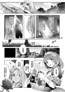 Page 83 of Shounen Dracula | 娼年德古拉