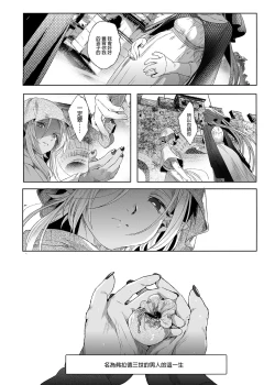 Page 90 of Shounen Dracula | 娼年德古拉