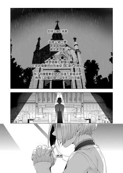 Page 91 of Shounen Dracula | 娼年德古拉