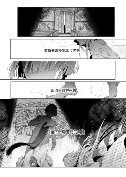 Page 92 of Shounen Dracula | 娼年德古拉