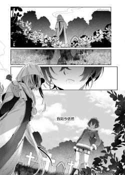 Page 94 of Shounen Dracula | 娼年德古拉