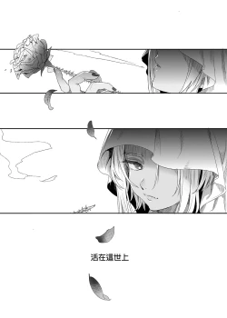 Page 95 of Shounen Dracula | 娼年德古拉