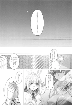 Page 18 of LUCKY CHARGE