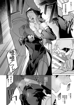 Page 10 of Zenkoutei Sister ni Kegare Jouka Sakuseisareru Hon