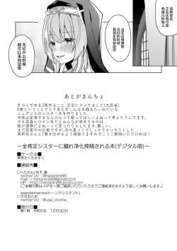 Page 18 of Zenkoutei Sister ni Kegare Jouka Sakuseisareru Hon