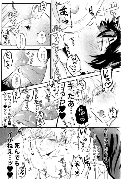 Page 12 of Oreno furachina furu kousu