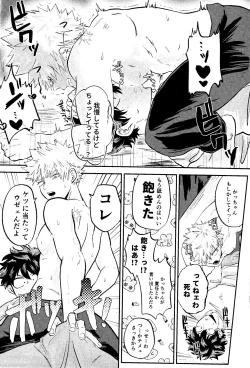 Page 13 of Oreno furachina furu kousu