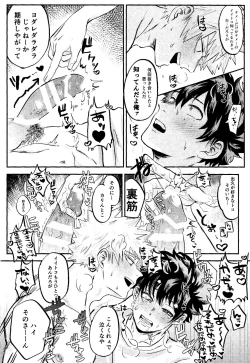 Page 17 of Oreno furachina furu kousu