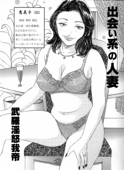 Page 1 of Deaikei no Hitoduma